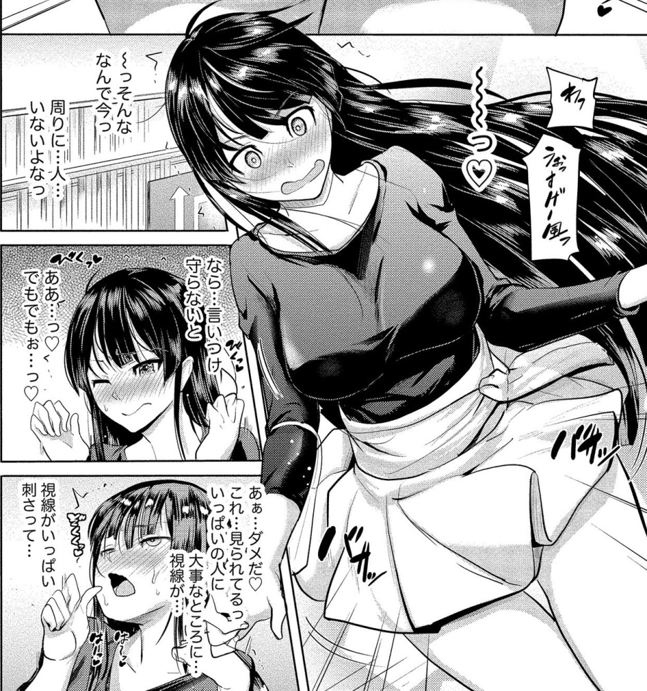 サキュバス学園の犬ッ!! 第2巻 ナックルカーブ 一般漫画 エロ 乳首 パンチラ 男性受け 逆レイプ 複数プレイ 足コキ 羞恥 調教 スパンキング 痴女 ギャル 女子校生 JK 超ハーレム・コメディ