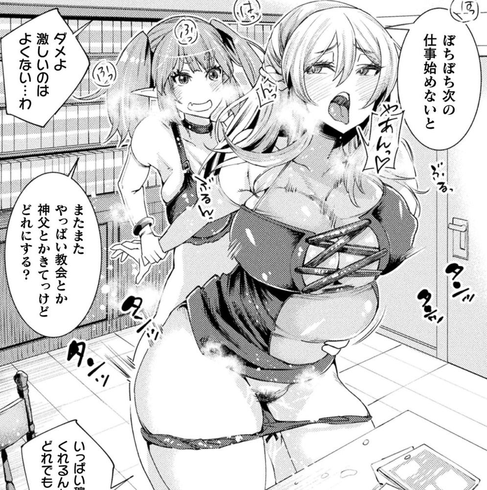 ふたなり嫁堕ちインサート 高梨志郎 アダルト 漫画 エロ ふたなり レズ アナル 拘束 壁尻搾精 婦警 悪魔 シスター 変身ヒロイン ファンタジー