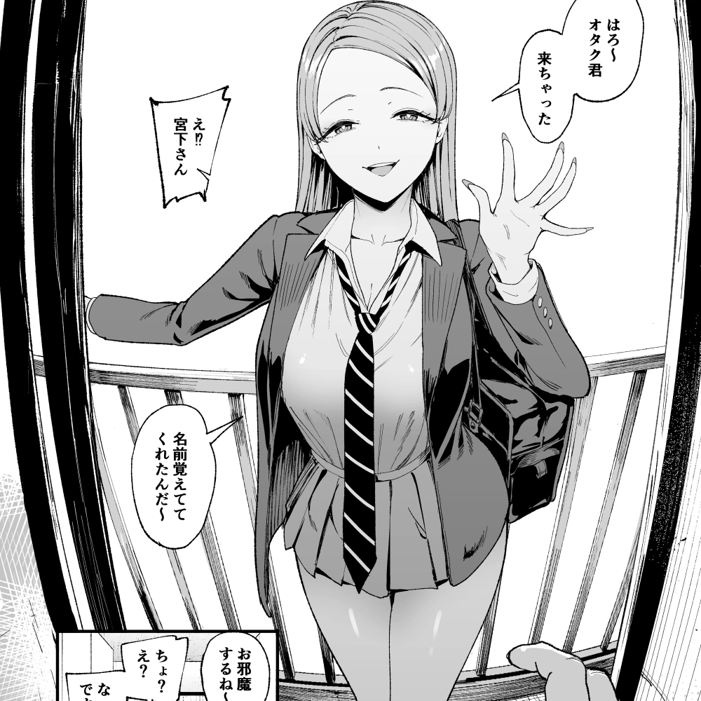 入り浸りギャルにま〇こ使わせて貰う話4 甘噛本舗 (まんの) 同人誌 エロ 漫画 アヘ顔 手コキ フェラチオ 寝バック 巨乳 女子校生