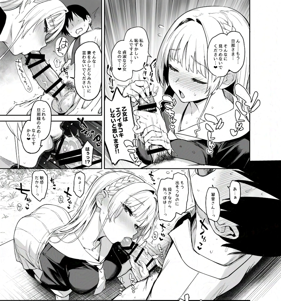 サキュバス性徒会シコシコ執行部2 NOA ver. 同人誌 エロ 漫画 あんみつよもぎ亭 (みちきんぐ) フェラ 手コキ パイズリ 巨乳 女子校生 コミケ105