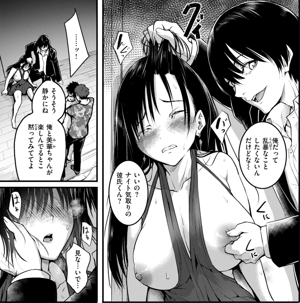 エンドレス【デジタル版限定おまけ付き】 「タカシ」 アダルト 漫画 エロ 凌辱 レイプ 輪姦 乱交 寝取られ NTR イラマチオ ハメ撮り 羞恥 巨乳 制服 女子校生