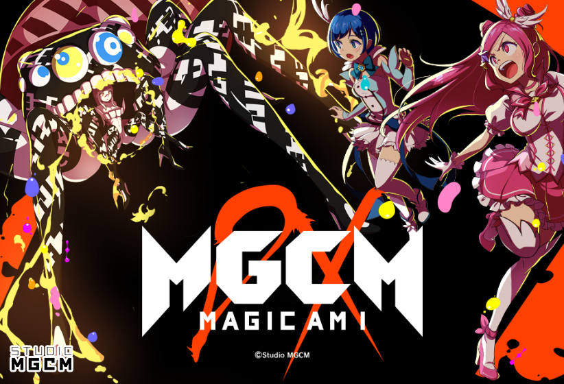 マジカミDX＆アイ・アム・マジカミDX【オフライン版】 I AM MAGICAMI Studio MGCM 新世代型アーバンポップ魔法少女RPG アダルト PCゲーム エロゲ アヘ顔 凌辱 レイプ 輪姦 レズ 異種姦 触手 拘束 緊縛 スマホアプリ ソシャゲ