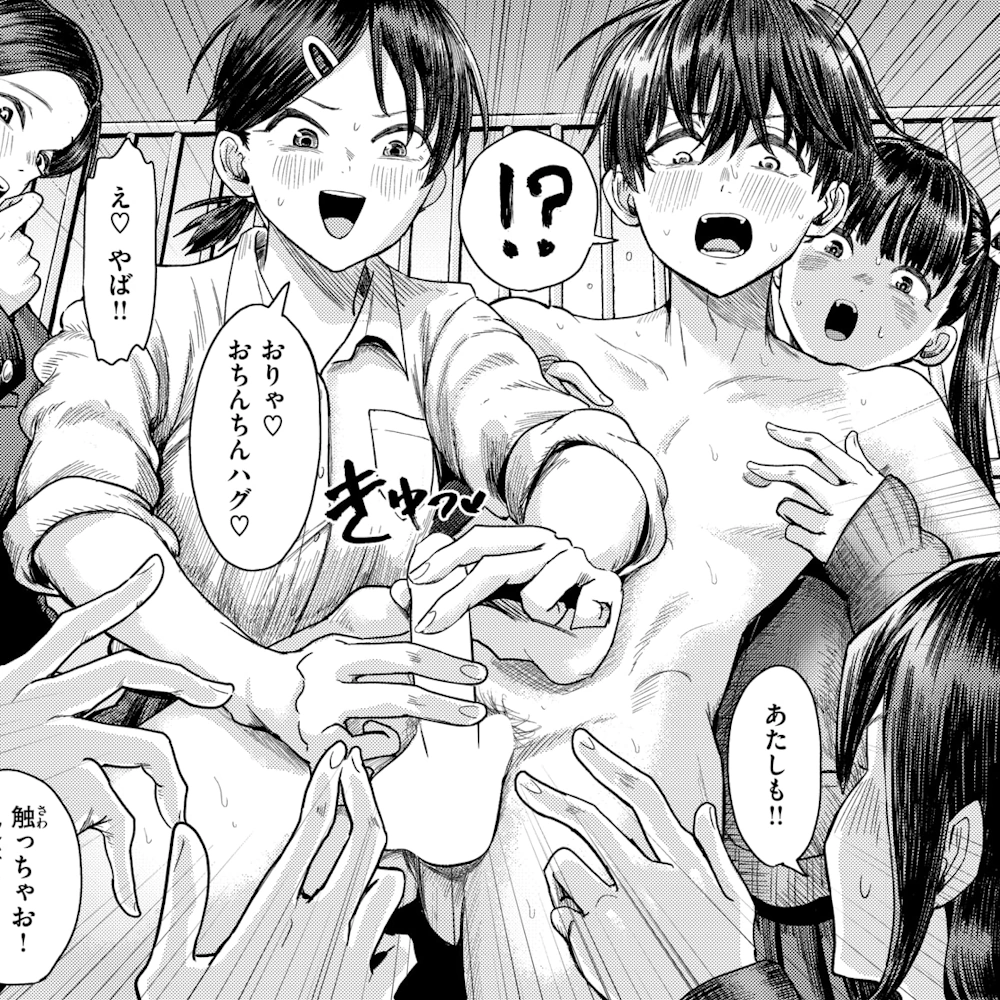 第二ボタンください！