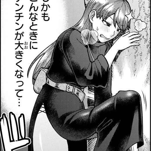 チンチンデビルを追え！ 第2巻