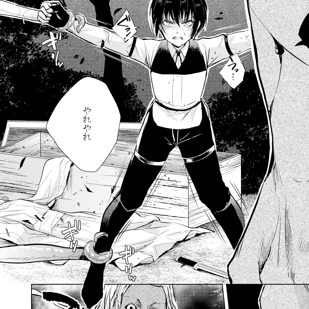 猿神 ヤドクガエル (locon) 同人誌 漫画 エロ アヘ顔 ショタ 少年 射精 メスイキ アナル 異種姦 触手 拘束 羞恥