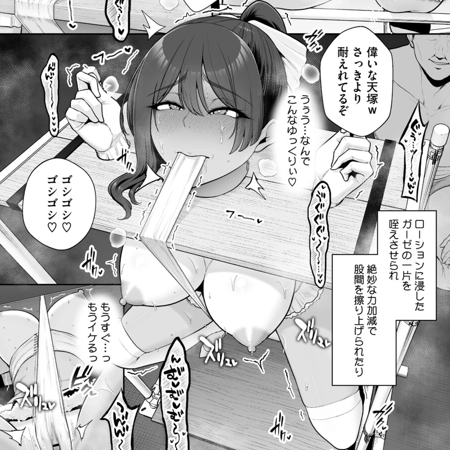 痴魅悶凌
