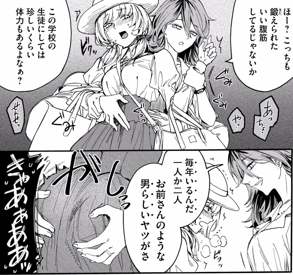 俺の男魂 サクリファイス 第1巻 はせべso鬱 一般漫画 エロ アヘ顔 男の娘 女装 ベロチュー 勃起 射精 女子校 ラブコメ