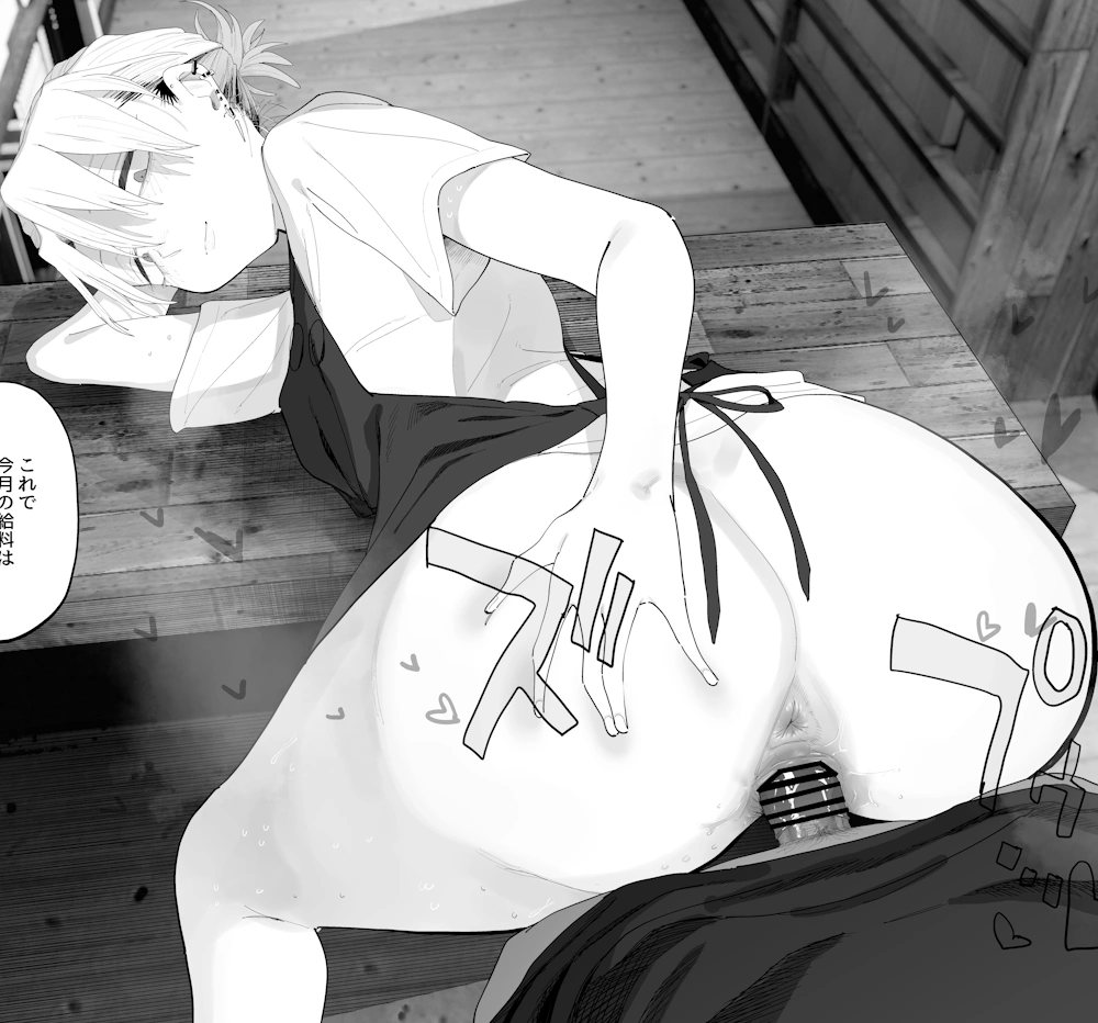 デカケツパワハラ店長に搾られたい！ でんきねこ (とく) 漫画 同人誌 エロ 男性受け 女性優位 足コキ 手コキ フェラ 素股 乳首ピアス 貧乳 スレンダー ダウナー ギャル ヤンキー 上司