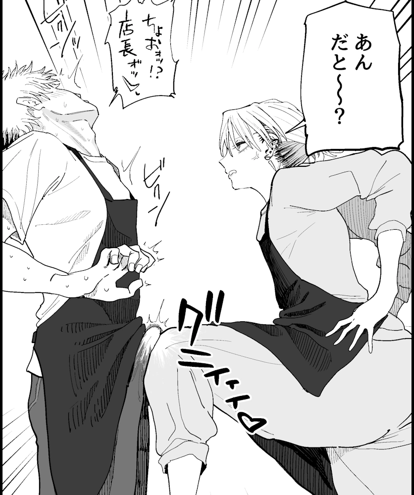 デカケツパワハラ店長に搾られたい！ でんきねこ (とく) 漫画 同人誌 エロ 男性受け 女性優位 足コキ 手コキ フェラ 素股 乳首ピアス 貧乳 スレンダー ダウナー ギャル ヤンキー 上司