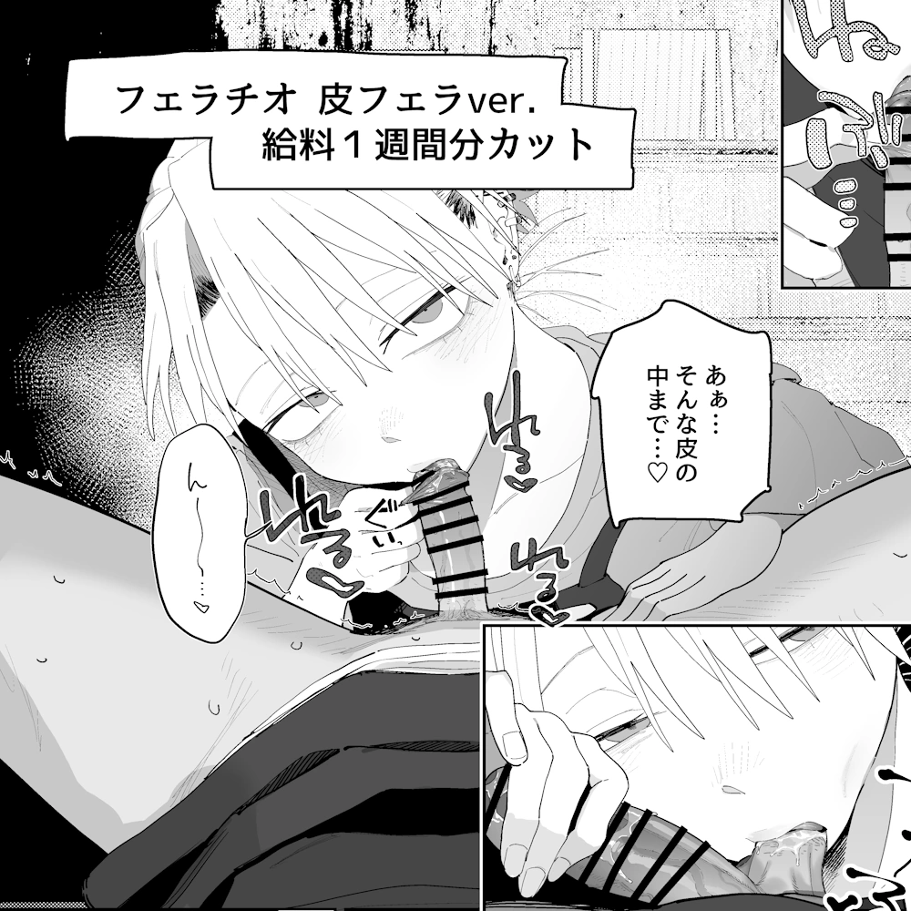 デカケツパワハラ店長に搾られたい！ でんきねこ (とく) 漫画 同人誌 エロ 男性受け 女性優位 足コキ 手コキ フェラ 素股 乳首ピアス 貧乳 スレンダー ダウナー ギャル ヤンキー 上司