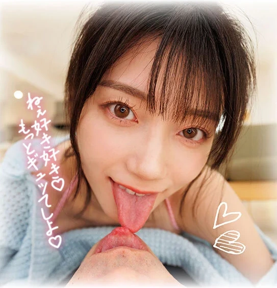 最強ヒロインが彼女になって毎日ヌイてくれるイチャラブ半同棲 瀬戸環奈 セトカン エスワン SONE-991 AV女優 動画 エロ 無料サンプル 美少女 単体作品 主観 オナサポ パイズリ 手コキ フェラ 騎乗位