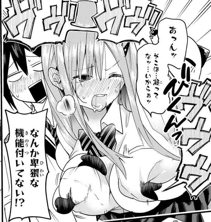 ゆめねこねくと 第1巻 澤田コウ 一般漫画 エロ 乳首責め 触手 レズ スパンキング 尻叩き ギャル 女子校生 ドタバタコメディ