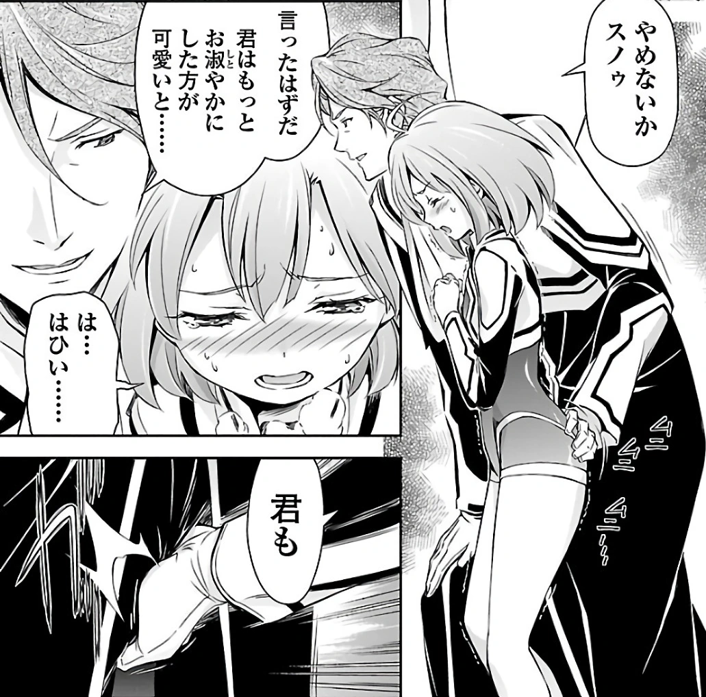 人狼機ウィンヴルガ 第4巻 綱島志朗 一般漫画 エロ 乳首 輪姦 凌辱 レイプ 羞恥 拘束 リョナ