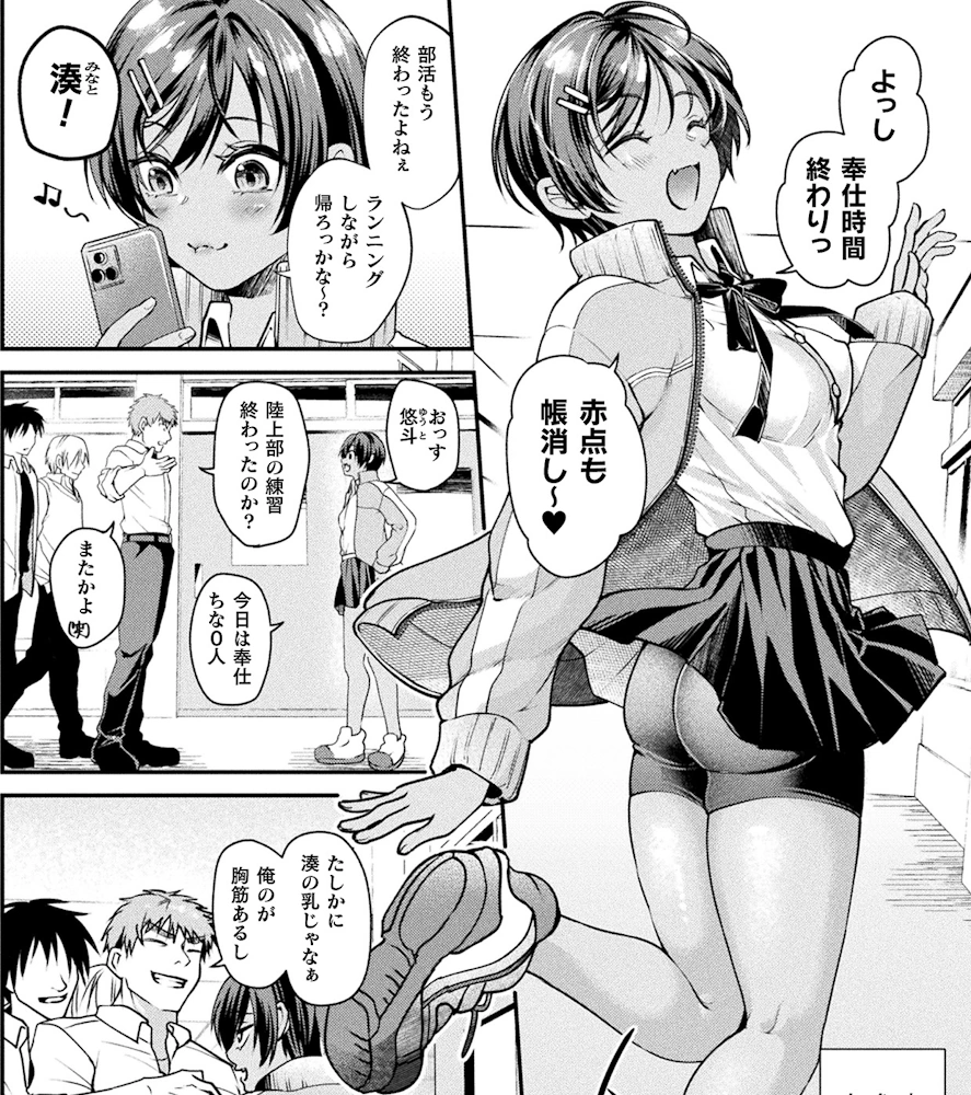 壁尻法案可決されました2 種梨みや アダルト 漫画 エロ アヘ顔 肉便器 拘束 調教 輪姦 尻フェチ 寝取られ NTR 乳首責め 着衣エロ 制服 女子校生