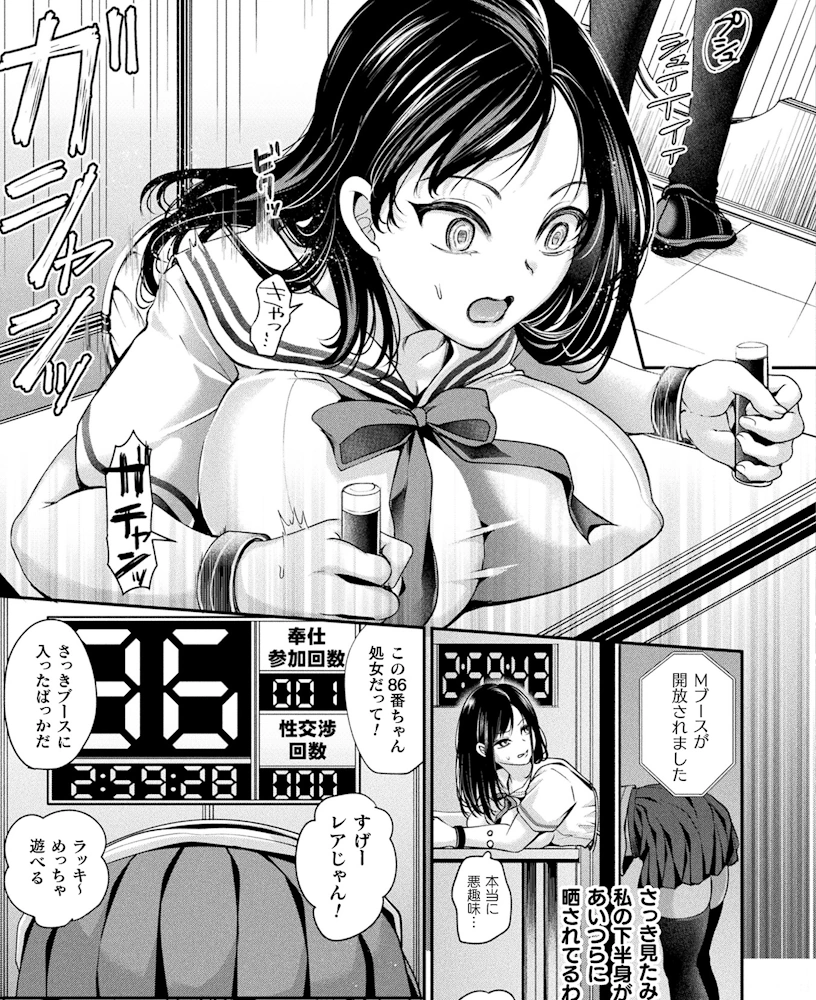 壁尻法案可決されました 種梨みや アダルト 漫画 エロ アヘ顔 肉便器 拘束 調教 輪姦 尻フェチ 着衣エロ 制服 ニーハイ 巨乳 女子校生 委員長