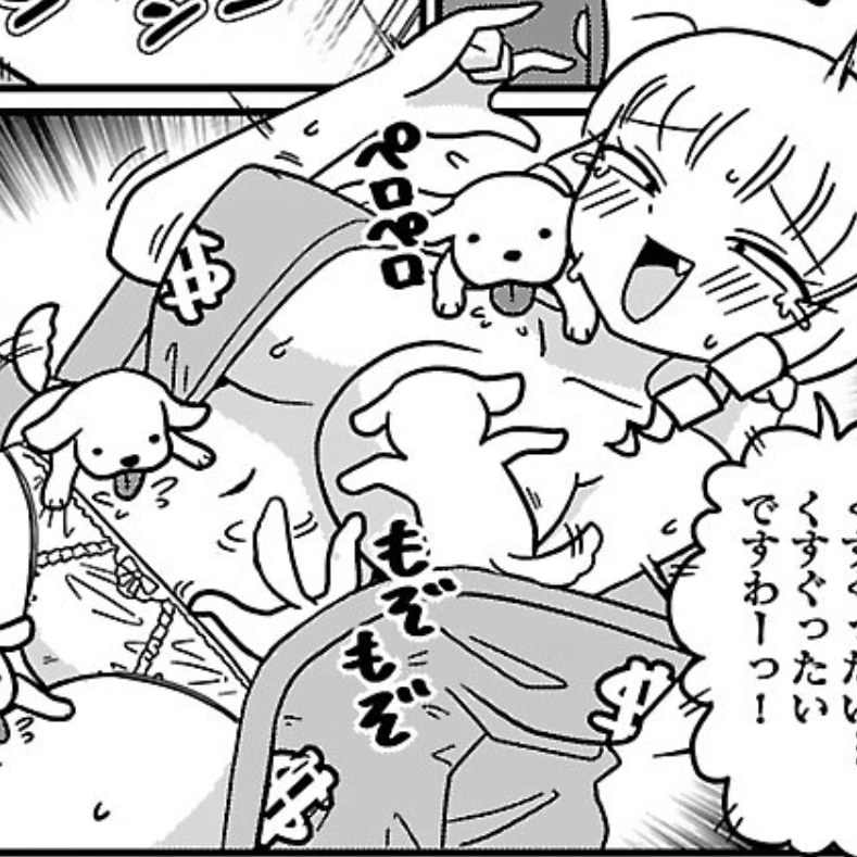 マウントセレブ金田さん 第1巻