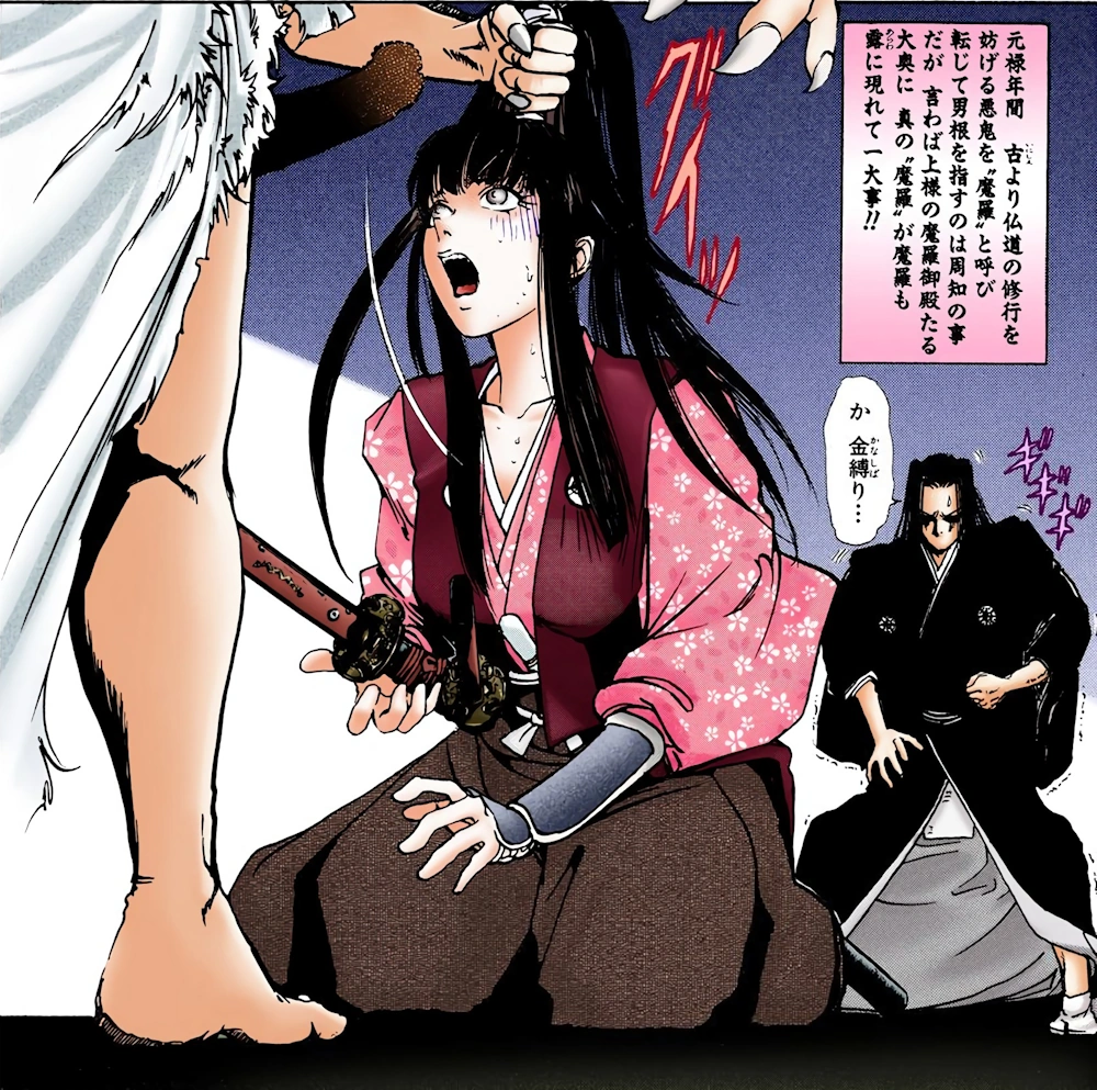 おしとね天繕 カラー版 第1巻 山口譲司 一般漫画 エロ 乳首責め 拘束 股縄 羞恥 忍者 くノ一 侍 Yamaguchi Masakazu Oshitone Tenzen（1）