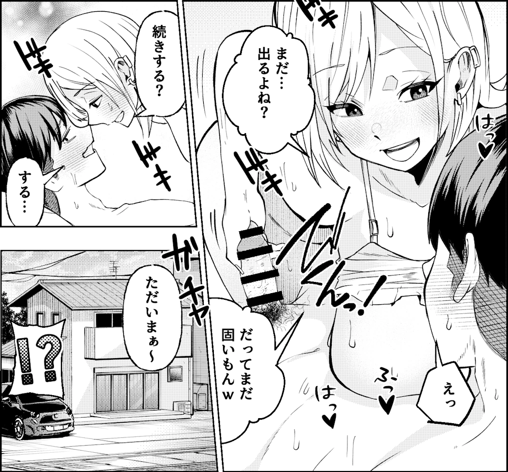 ボーイッシュ幼馴染がギャル化してから勃起が止まらない！ なのかえいち なのかH みゆみゆ。 漫画 同人誌 エロ 男性受け 手コキ フェラチオ バック 後背位 巨乳 女子校生