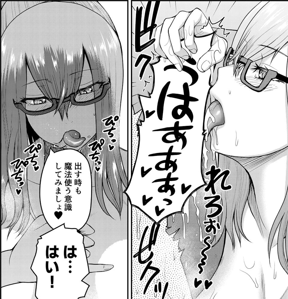 辺境のお風呂屋さん、ハーレムになる〜山奥にある寂れた温泉の効能がチートすぎて女冒険者に大人気な件〜 第1巻 吉村竜巻 一般漫画 エロ 乳首 アヘ顔  パイズリ フェラチオ