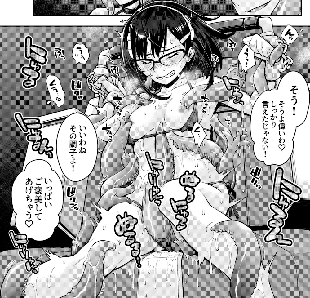 囚われた宇宙ポリス候補生は双子触手怪人のレズ尋問に堕ちて… DEEP SPACE EIGHT (嶺本八美) 漫画 同人誌 エロ アヘ顔 調教 触手 拘束 ふたなり メガネ 快楽責め