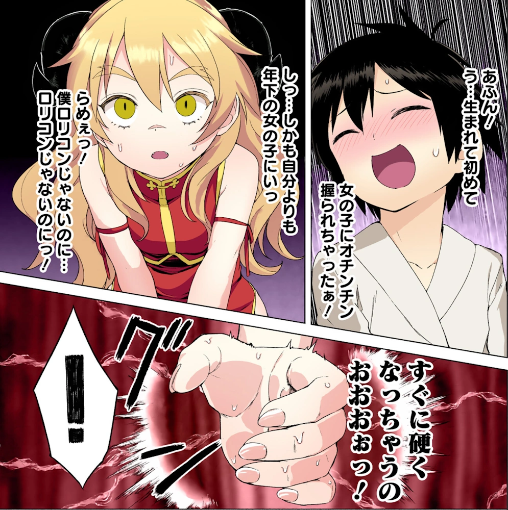 ヴァルハラ・オティンティン館 カラー版 第1巻 求嵐 夕仁 一般漫画 エロ 乳首 アヘ顔 おねショタ 手コキ フェラチオ メイド