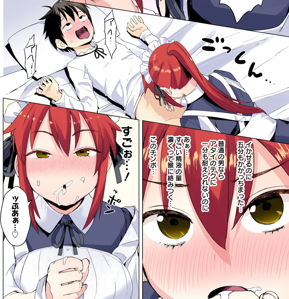 ヴァルハラ・オティンティン館 カラー版 第1巻 求嵐 夕仁 一般漫画 エロ 乳首 アヘ顔 おねショタ 手コキ フェラチオ メイド