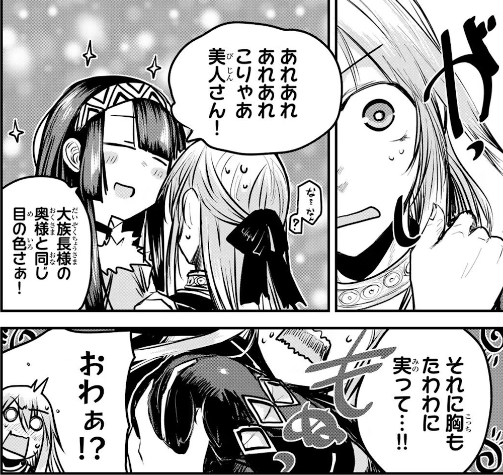 姫騎士は蛮族の嫁 第1巻 コトバノリアキ 一般漫画 エロ 拘束 敗北 くっ殺 女騎士 貴族