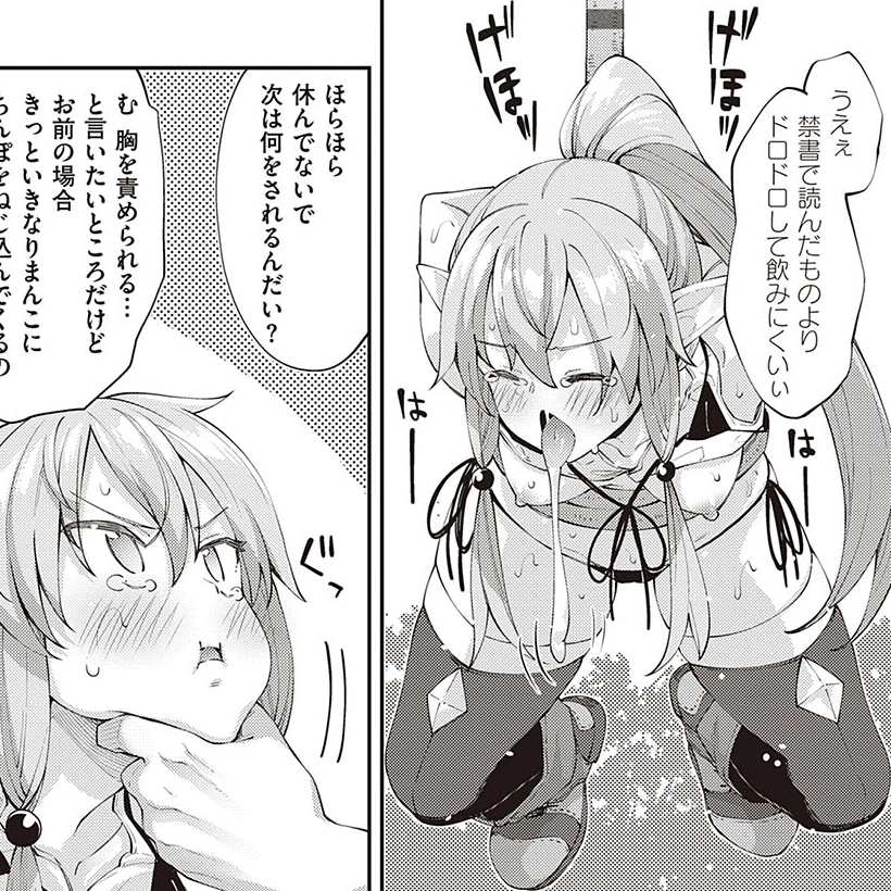 異世界来たのでスケベスキルで全力謳歌しようと思う