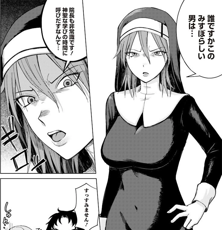 剣と魔法とNTR 第1巻 あかほりさとる カズ山本 居候 一般漫画 エロ 乳首 アヘ顔 寝取られ 乱交 拘束 フェラチオ 人妻 熟女 シスター