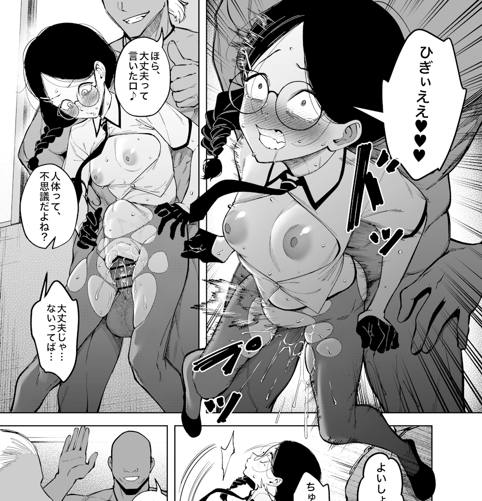 優性種族との交配政策 F.W.ZHolic (FAN) 漫画 同人誌 エロ アヘ顔 乳首ピアス 輪姦 孕ませ ボテ腹 レズ アナルフィスト 肉便器 女子校生