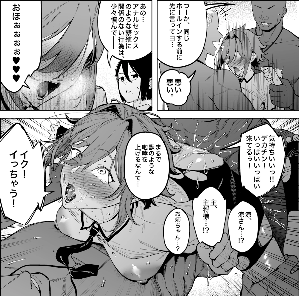 優性種族との交配政策 F.W.ZHolic (FAN) 漫画 同人誌 エロ アヘ顔 乳首ピアス 輪姦 孕ませ ボテ腹 レズ アナルフィスト 肉便器 女子校生