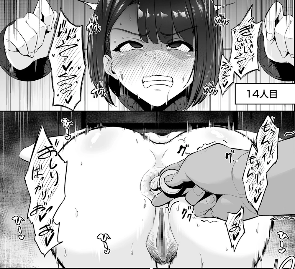 極極極猥性教典 せぶんがー とっくうき1号 アダルト 漫画 エロ アヘ顔 ギロチン拘束 電マ 輪姦 アナル クリ責め 羞恥 寝取られ NTR 人妻