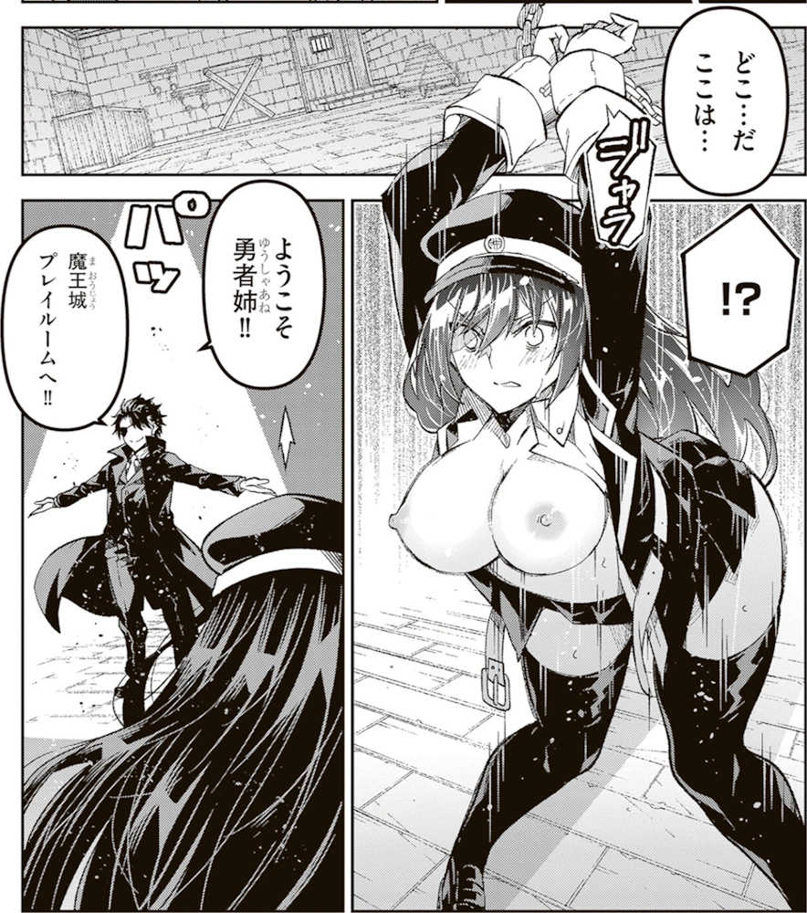 魔王マーラ煩悩学園 〜勇者、教師に堕とされる〜 第1巻 吉村英明 一般漫画 エロ 乳首 スパンキング 尻叩き レズ 調教 拘束 緊縛 股縄