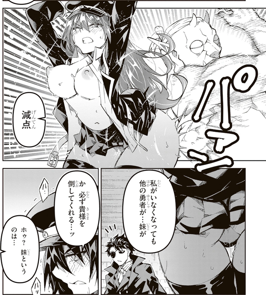 魔王マーラ煩悩学園 〜勇者、教師に堕とされる〜 第1巻 吉村英明 一般漫画 エロ 乳首 スパンキング 尻叩き レズ 調教 拘束 緊縛 股縄