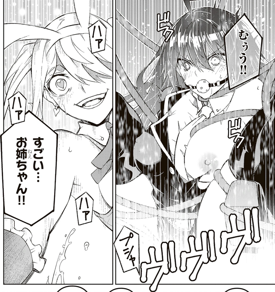 魔王マーラ煩悩学園 〜勇者、教師に堕とされる〜 第1巻 吉村英明 一般漫画 エロ 乳首 スパンキング 尻叩き レズ 調教 拘束 緊縛 股縄