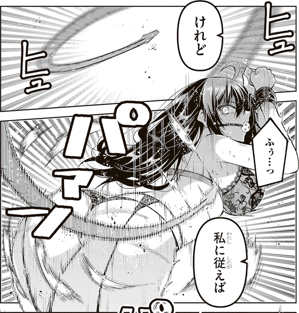 魔王マーラ煩悩学園 〜勇者、教師に堕とされる〜 第1巻 吉村英明 一般漫画 エロ 乳首 スパンキング 尻叩き レズ 調教 拘束 緊縛 股縄