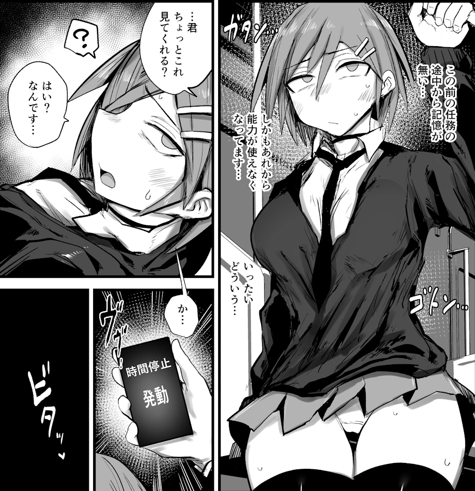 最強能力者が時間停止で無様敗北 虹色ぐいん亭 漫画 同人誌 エロ アヘ顔 壁尻 拘束 肉便器 輪姦 アナル 拡張