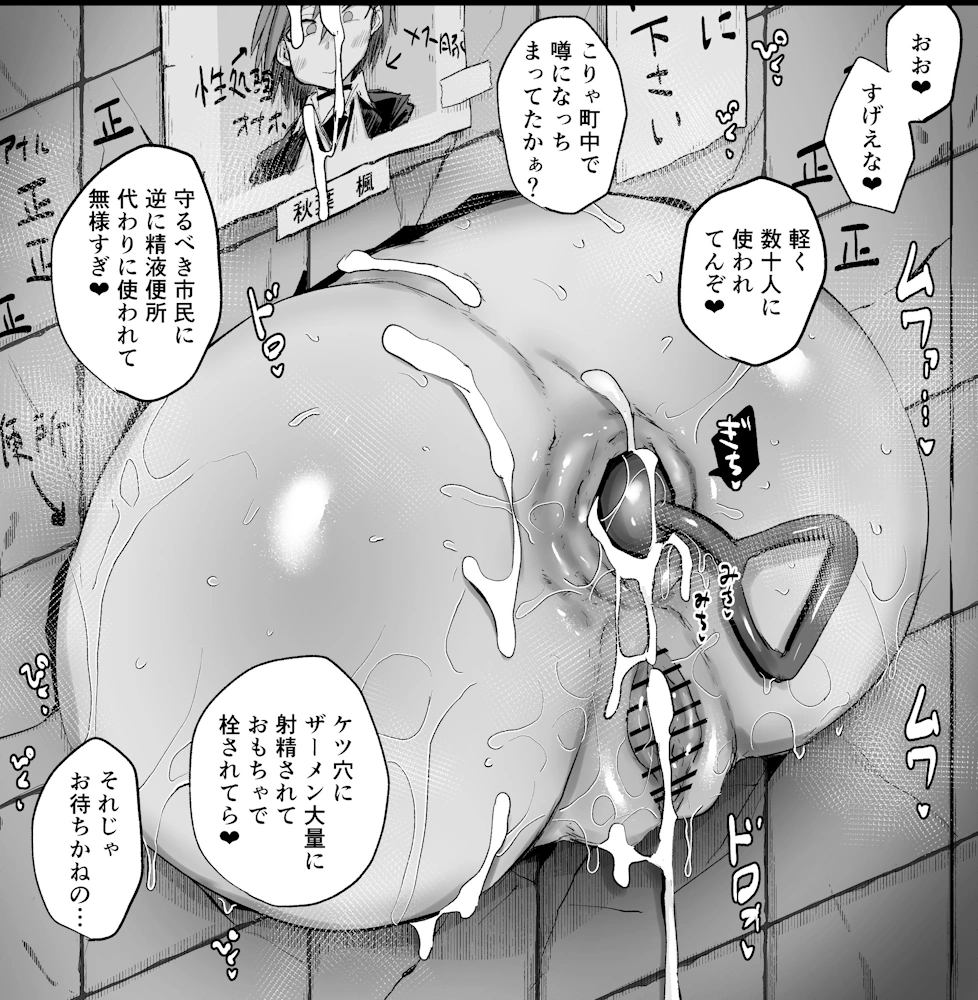 最強能力者が時間停止で無様敗北 虹色ぐいん亭 漫画 同人誌 エロ アヘ顔 壁尻 拘束 肉便器 輪姦 アナル 拡張