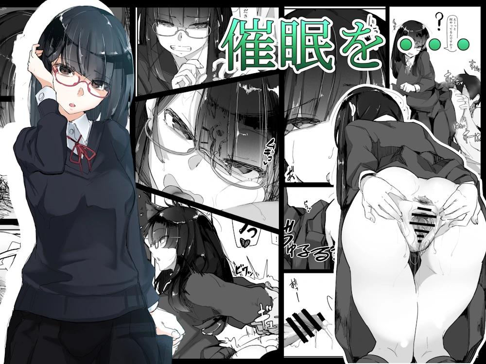 催眠を・・・ 調四季 漫画 同人誌 エロ アヘ顔 フェラチオ 眼鏡 黒髪 女子校生