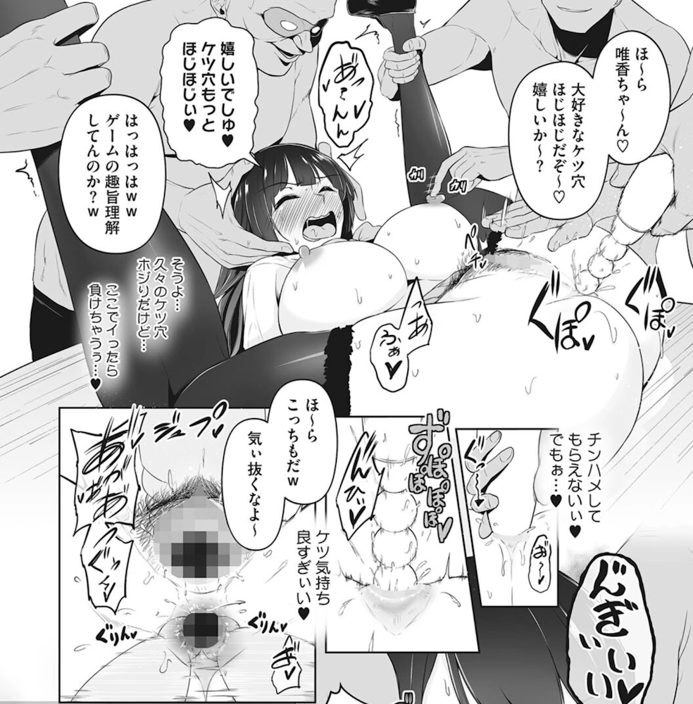 性処理専用 せぶんがー/とっくうき1号 漫画 エロ アクメ我慢対決 おま○こ品評会 調教 羞恥 乳首責め 輪姦 アナル 拘束 アヘ顔
