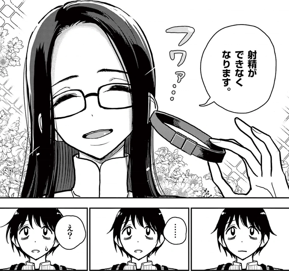 その炎の名は性癖 第1巻 ディビ 一般漫画 エロ ロボット アドロイド ショタ SF 近未来