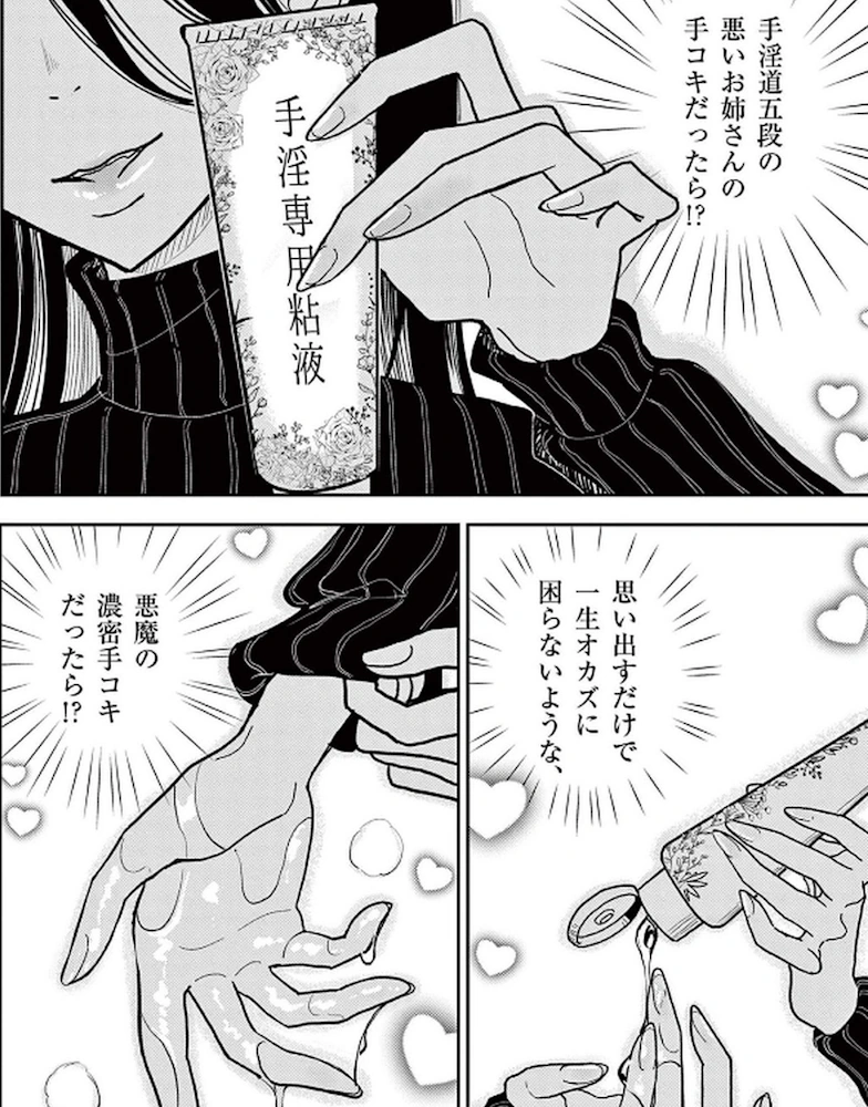 その炎の名は性癖 第1巻 ディビ 一般漫画 エロ ロボット アドロイド ショタ 手コキ SF 近未来
