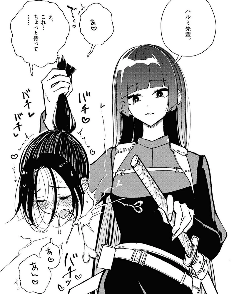 その炎の名は性癖 第2巻 ディビ 一般漫画 エロ アヘ顔 レズ ふたなり 拘束 ロボット アドロイド SF 近未来