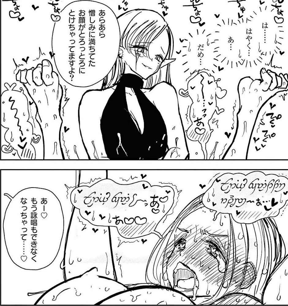 その炎の名は性癖 第2巻 ディビ 一般漫画 エロ アヘ顔 レズ ふたなり 拘束 ロボット アドロイド SF 近未来