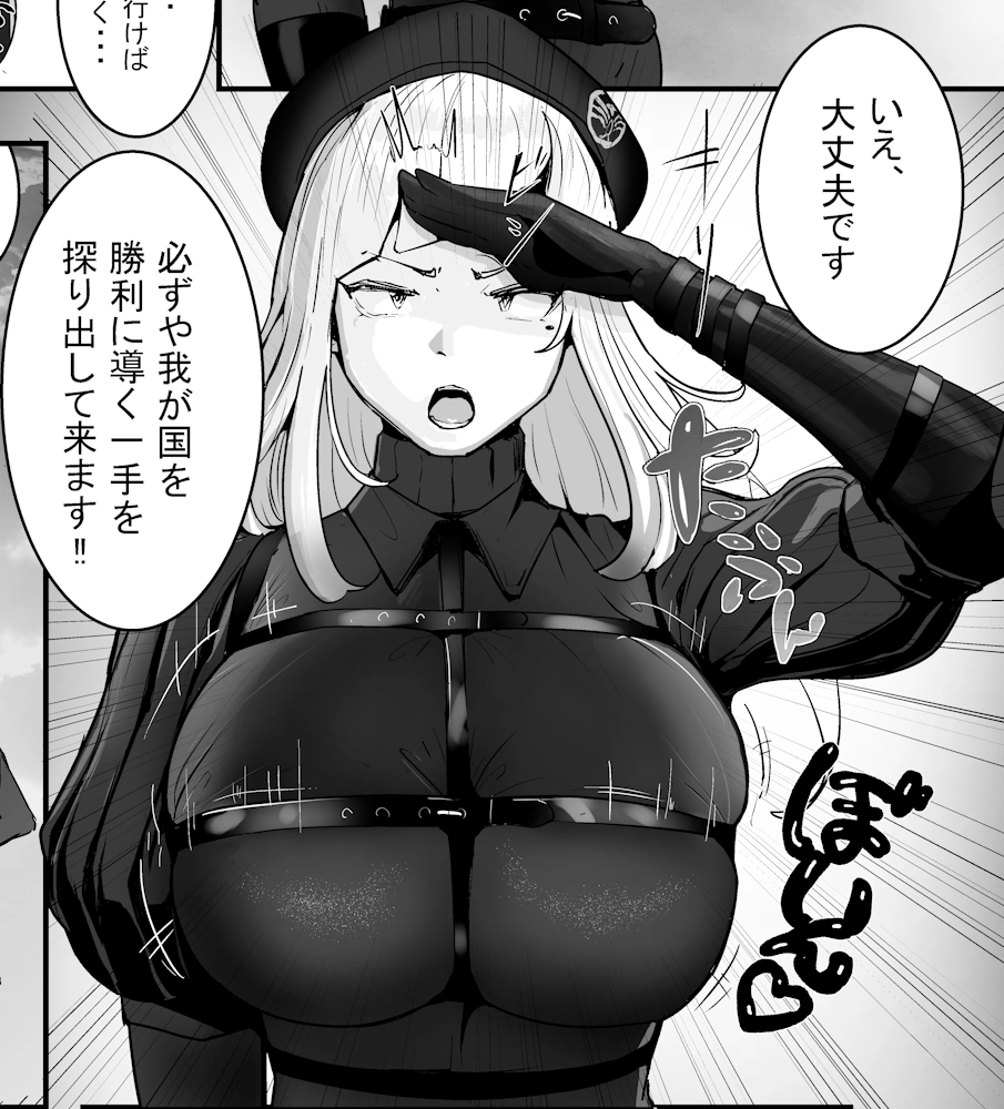 軍人スパイ、メイドになる。〜私、絶対失敗しないので！自国のためなら手コキも一切妥協しない冷酷無慈悲な軍女VS絶対分からせおじさん！〜 チームサザンドラ 後藤MASAKIの野望 漫画 同人誌 エロ 輪姦 拘束 緊縛 イラマチオ パイズリ