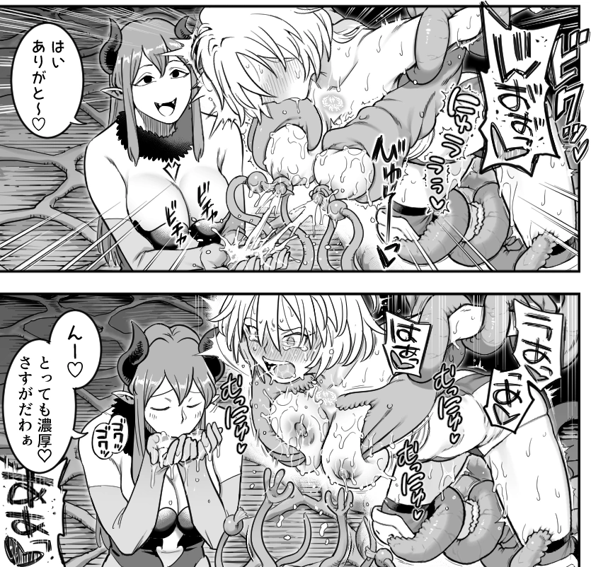 魔法少女敗北2-環触手陵辱編- シャイン・ナビス 漫画 同人誌 エロ アヘ顔 搾乳 乳首責め レズ 拘束 快楽責め 連続絶頂 サキュバス
