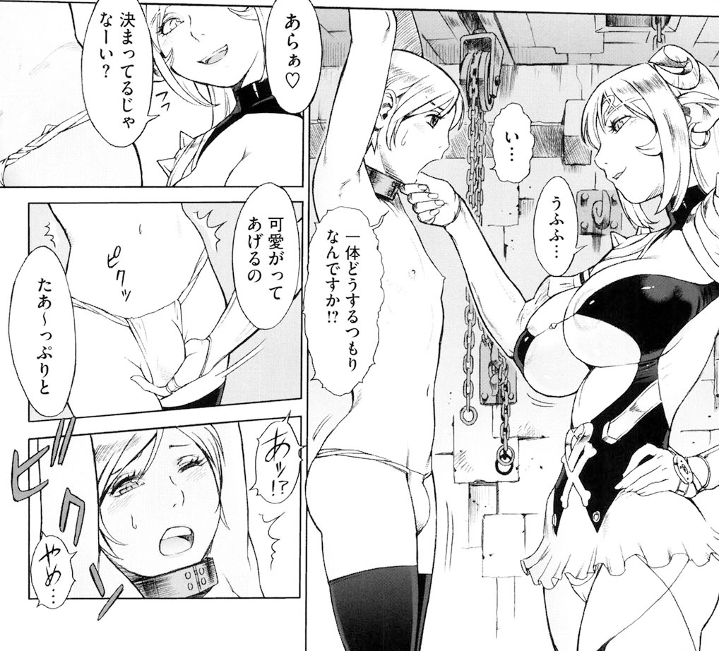 SECRET JOURNEY 雑破業 ぽ〜じゅ 成年コミック 漫画 エロ ショタ 拘束 手コキ フェラチオ 痴女 男性受け 搾精地獄 西遊記